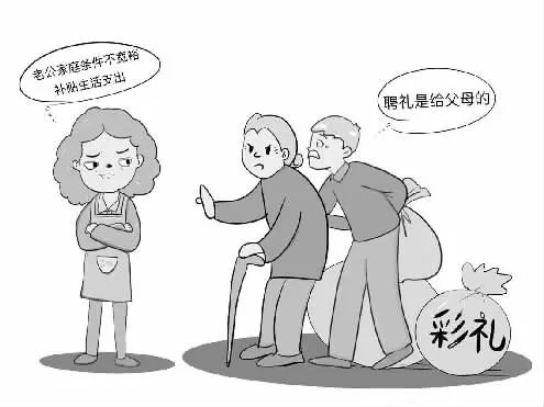 彩礼究竟归女方父母，还是女方自己？