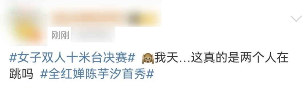 第7金，全红婵/陈芋汐！网友：这是几个人？