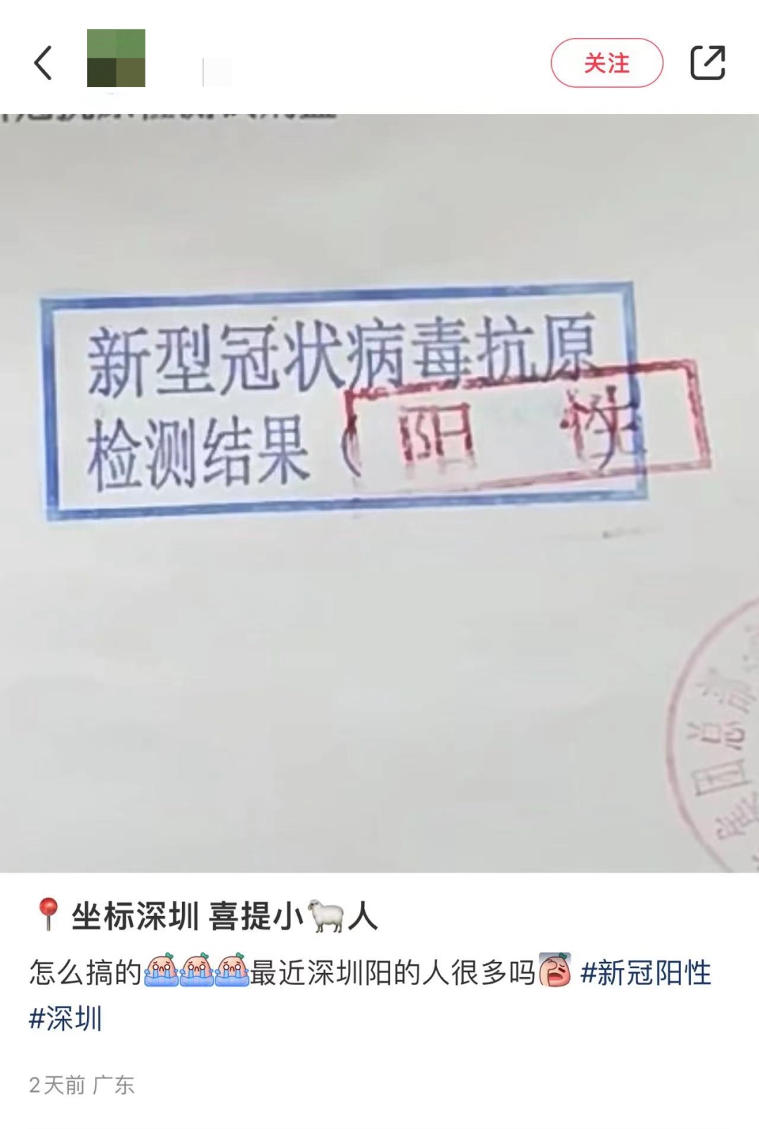 又“阳”了？新变异株有这些特征→