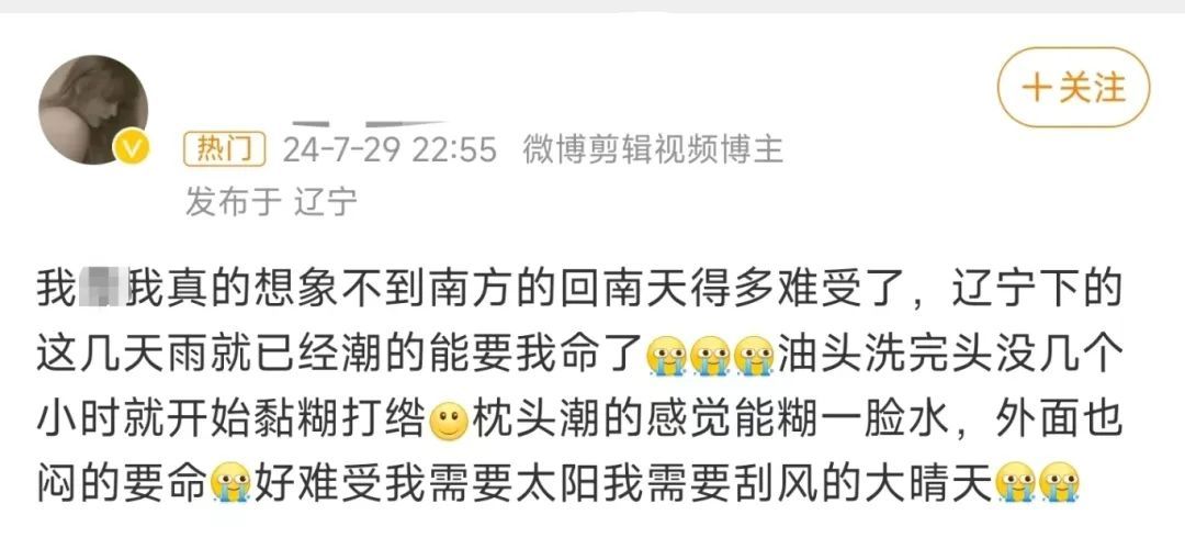 没受过这委屈！沈阳人的评论区“爆”了，就因为开了个窗？