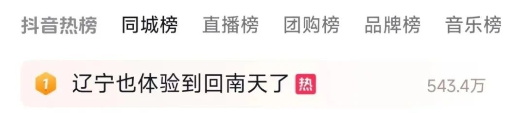 没受过这委屈！沈阳人的评论区“爆”了，就因为开了个窗？