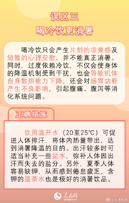 三伏天高温“烤”验，带娃出游请收好这份消暑“凉”策