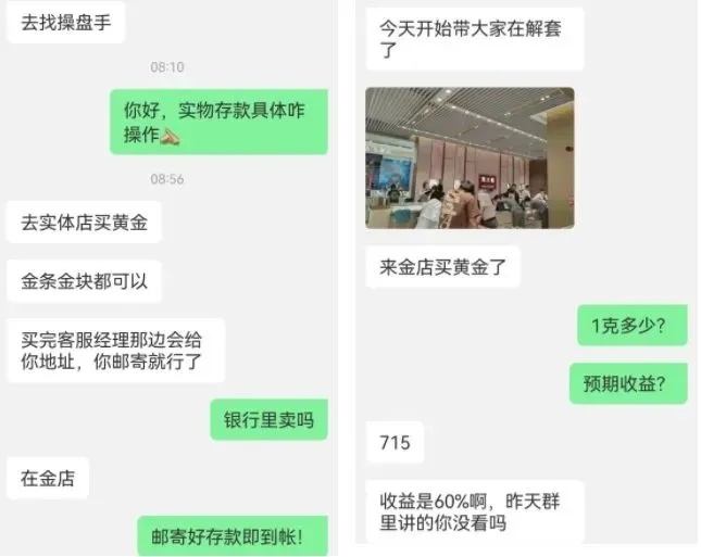 主动邮寄黄金给骗子,这是什么操作? 主动邮寄黄金给骗子,这是什么操作?