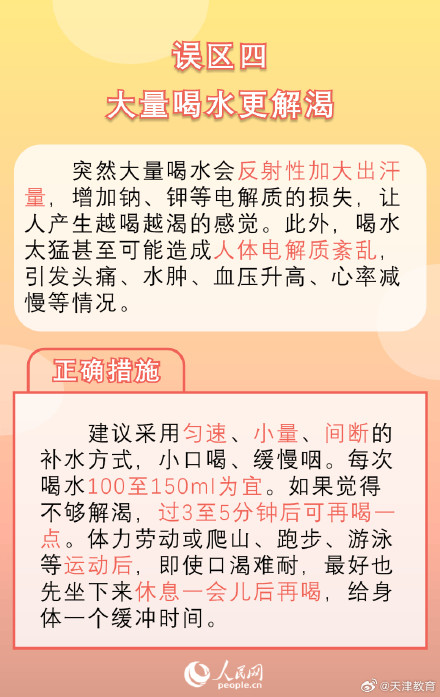 三伏天高温“烤”验，带娃出游请收好这份消暑“凉”策