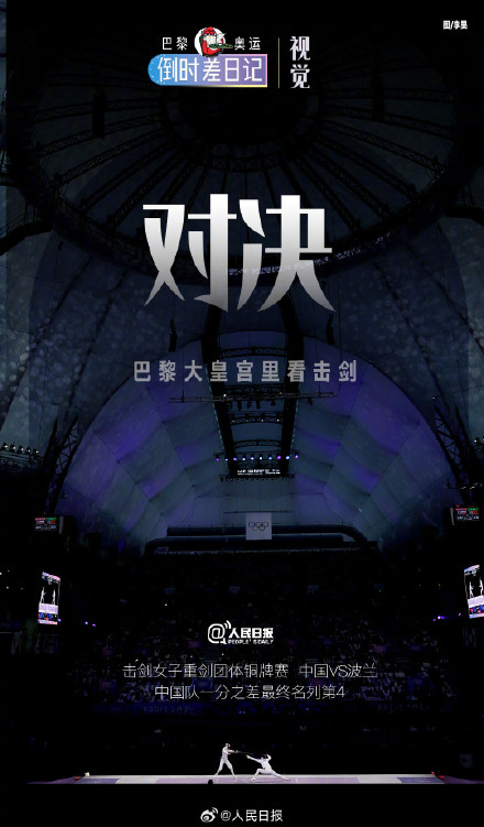 一觉醒来中国队创造3个首次！继续加油