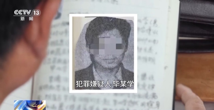 三代民警接力追凶28年!一张旧照片牵出线索 三代民警接力追凶28年!一张旧照片牵出线索