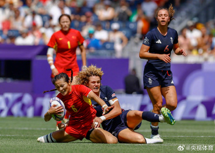 逆转战胜英国!中国女子七人制橄榄球再获历史突破 逆转战胜英国!中国女子七人制橄榄球再获历史突破