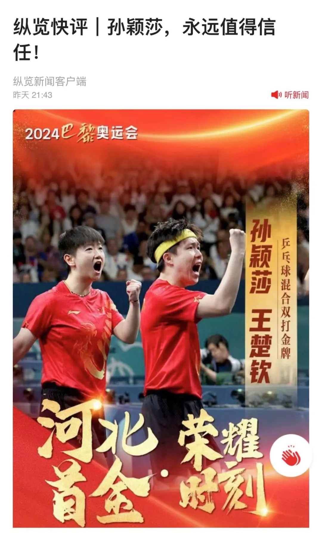 全网沸腾!咱河北大闺女可真沾 全网沸腾!咱河北大闺女可真沾