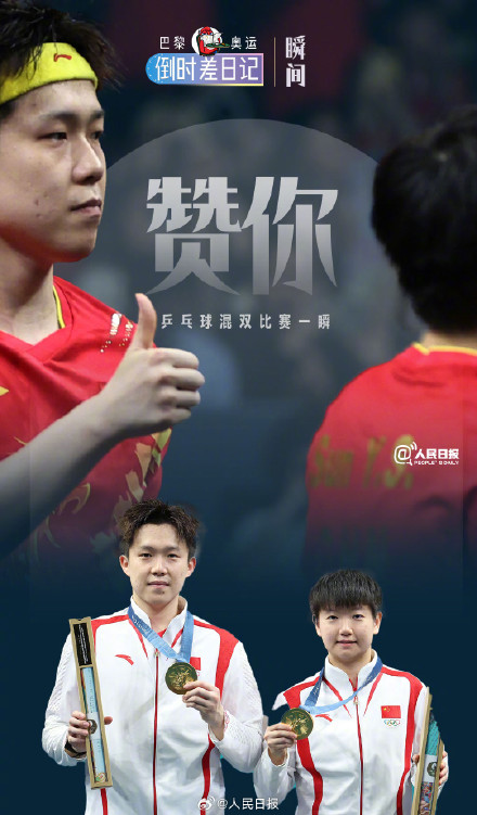 一觉醒来中国队创造3个首次！继续加油