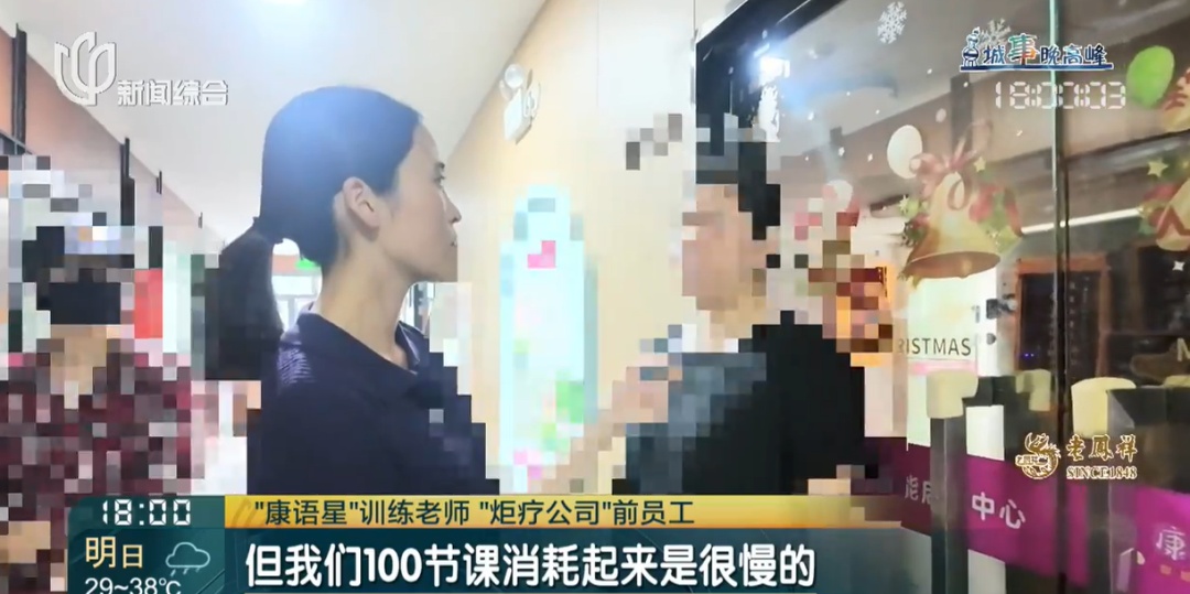 充值数万元，上海这家机构却突然停课！多部门介入→