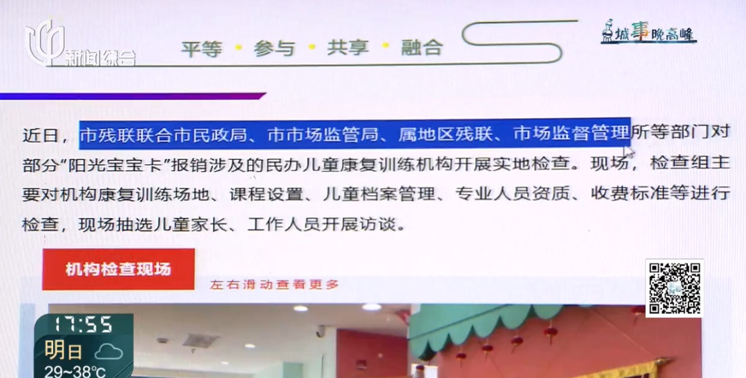 充值数万元，上海这家机构却突然停课！多部门介入→