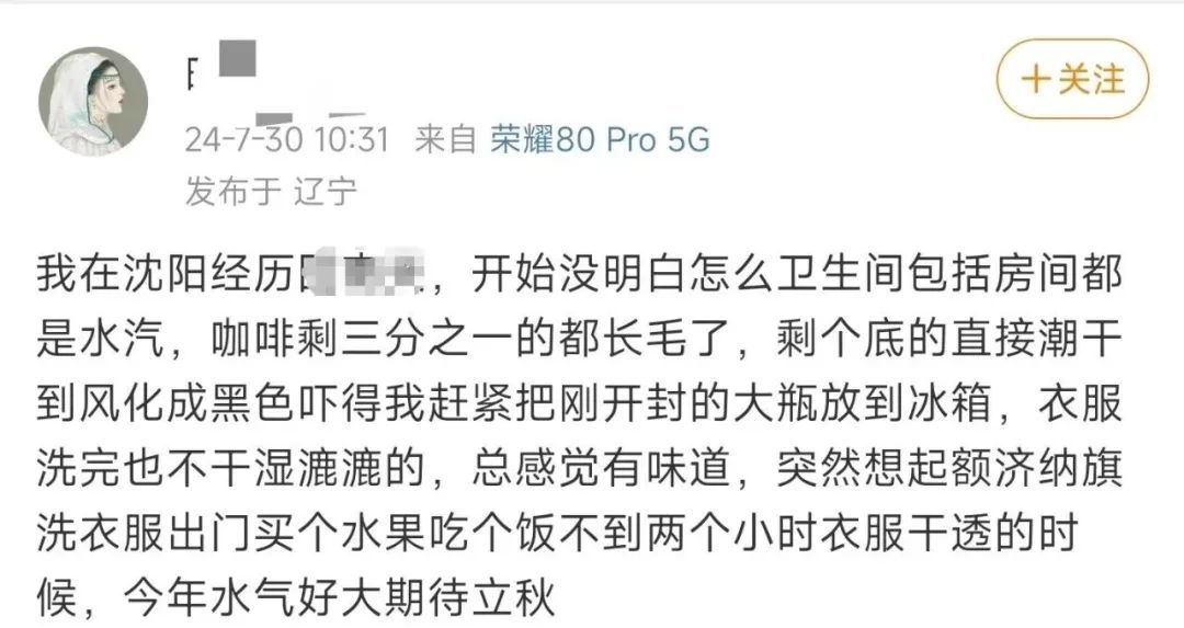 没受过这委屈！沈阳人的评论区“爆”了，就因为开了个窗？
