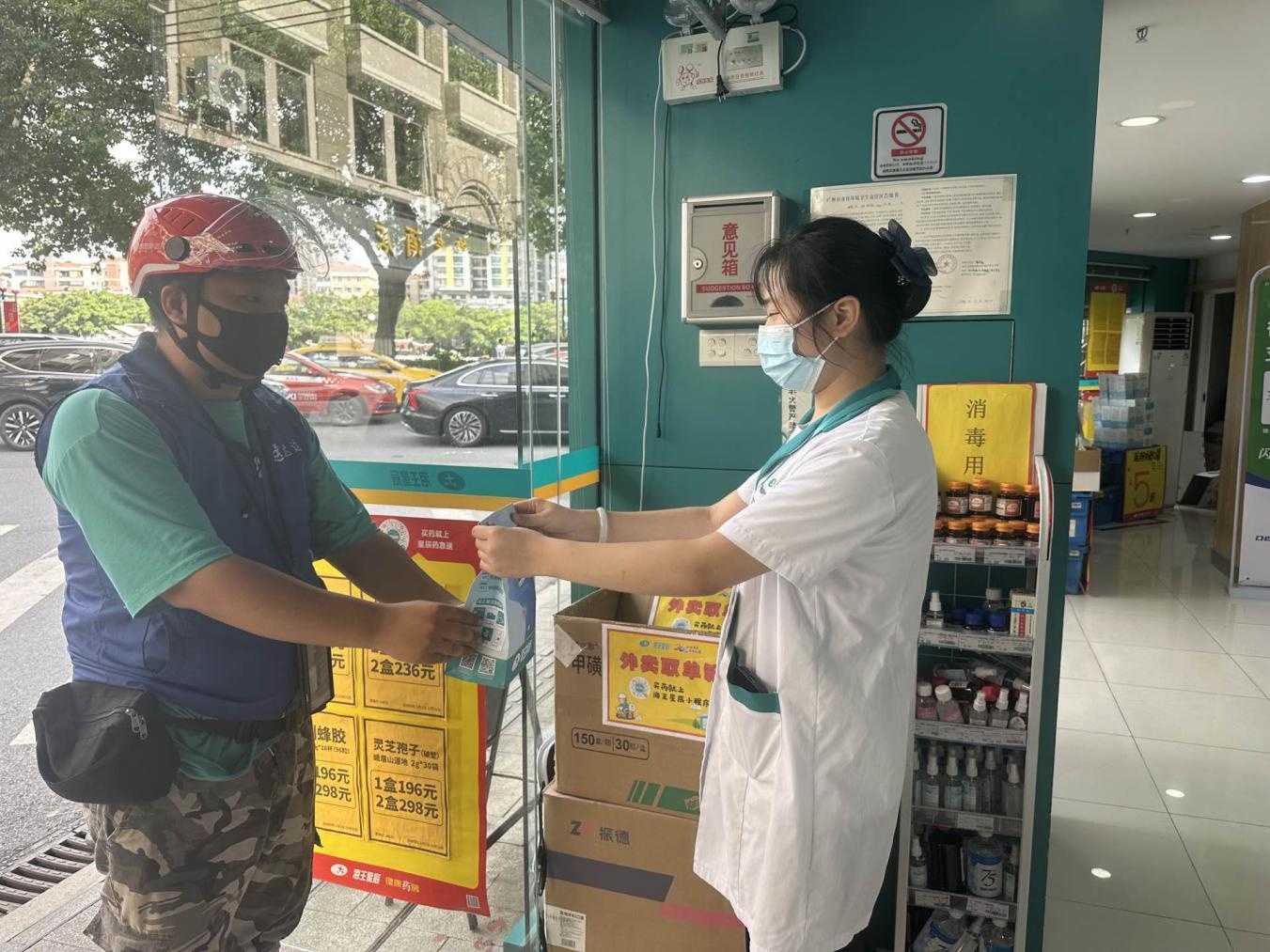 广州外卖买药可刷医保 首批24家药店首日交易超百笔