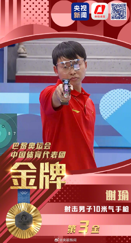 中国队已斩获6金6银2铜,一起为中国健儿加油! 中国队已斩获6金6银2铜,一起为中国健儿加油!