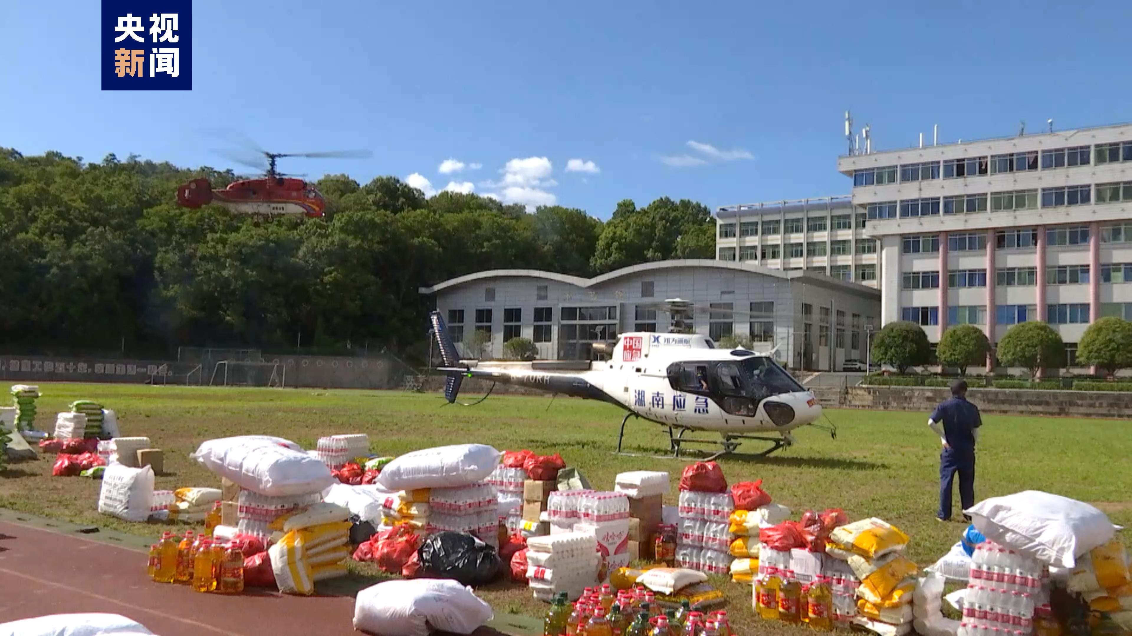 湖南资兴直升机救援已飞行181架次 累计投送物资48.4吨 湖南资兴直升机救援已飞行181架次 累计投送物资48.4吨
