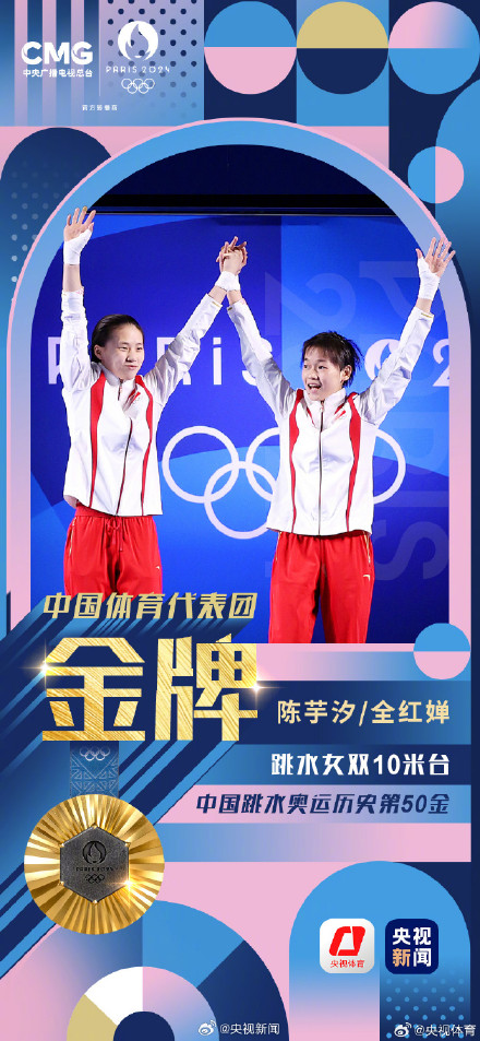 自信满满！全红婵拿捏手势