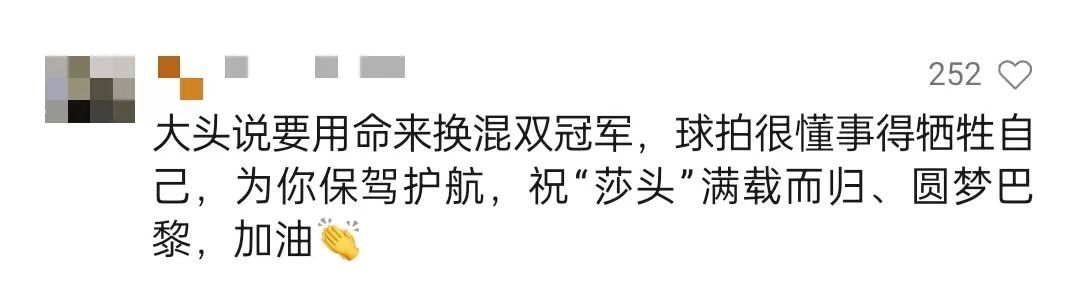夺冠后球拍被意外踩断！王楚钦这样回应
