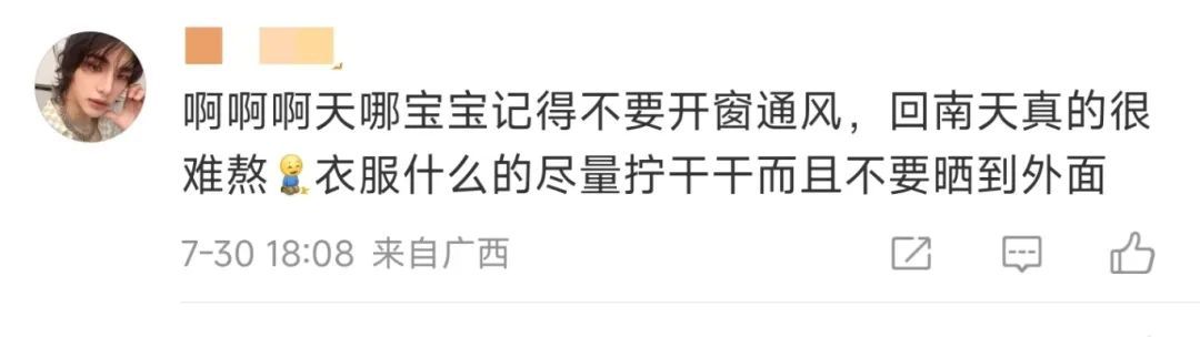 没受过这委屈！沈阳人的评论区“爆”了，就因为开了个窗？