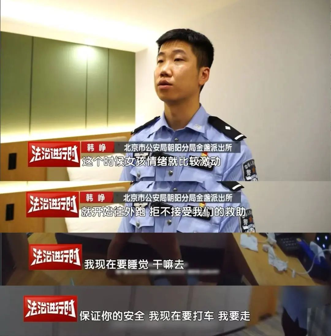 男友提分手，女子割腕轻生！北京警方紧急出警