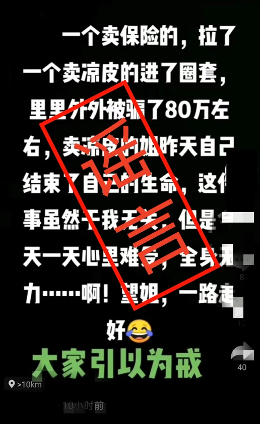 “凉皮大姐自杀” “调戏女交警被罚”……你看到的不一定是真相! “凉皮大姐自杀” “调戏女交警被罚”……你看到的不一定是真相!