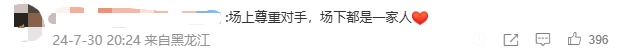 孙颖莎晋级！这场对决，太有爱~
