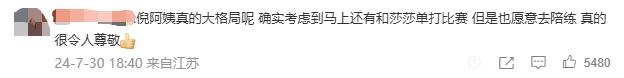 孙颖莎晋级！这场对决，太有爱~