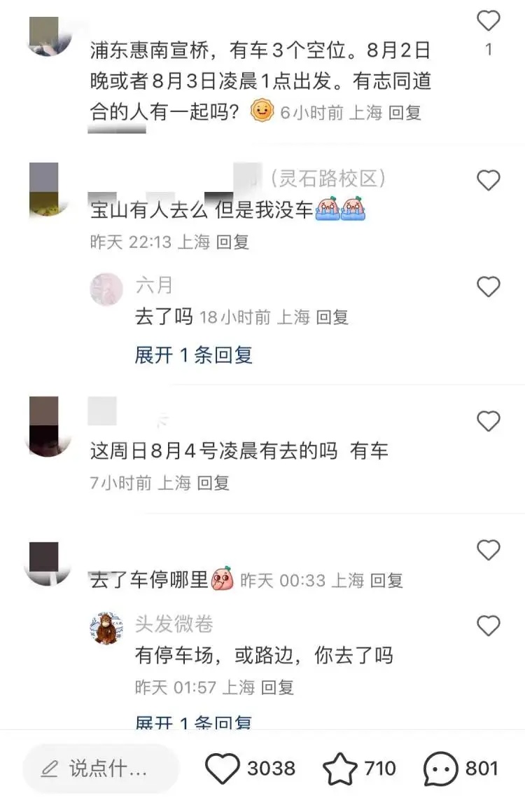 突然火了！为看这一眼，上海大批人通宵等候，数千辆车挤得无法动弹，现场令人吃惊