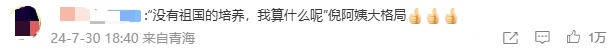 孙颖莎晋级！这场对决，太有爱~