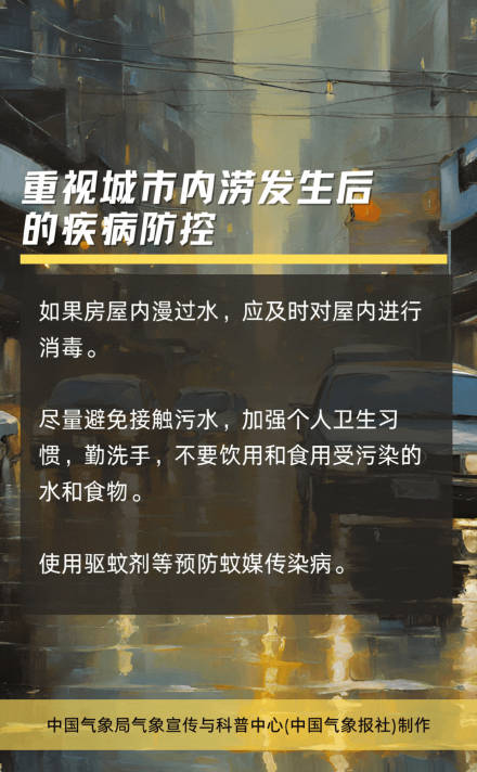 强降雨过后别松懈 影响具有滞后性！