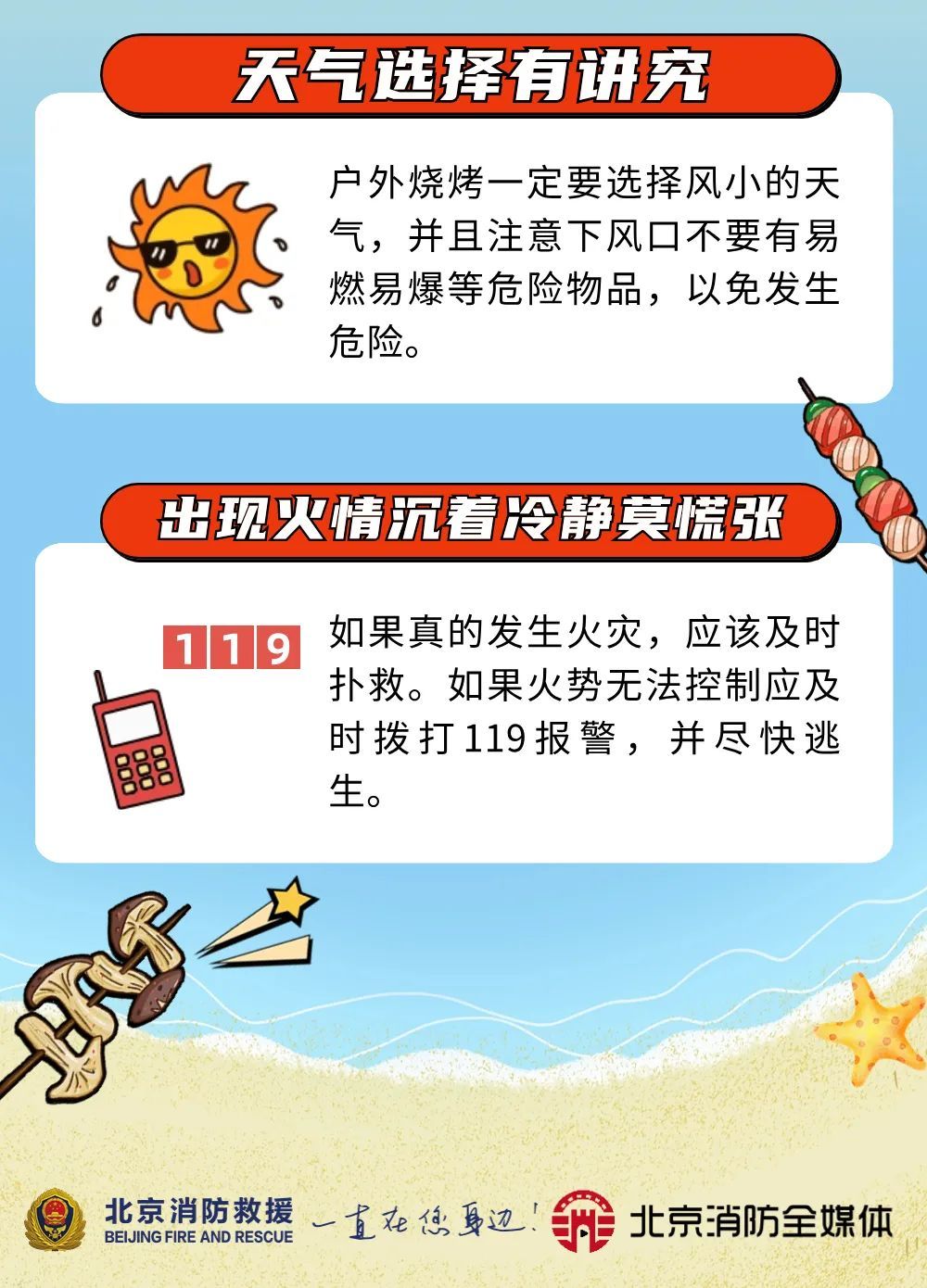 刚吃上一口就炸了!“驴友”户外烧烤突发意外...... 刚吃上一口就炸了!“驴友”户外烧烤突发意外......