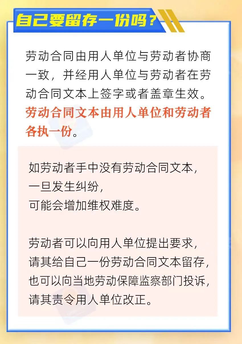 毕业生劳动合同应该怎么签？这4点一定要注意