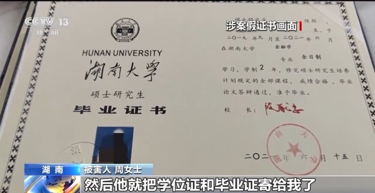 免学免考快速拿证？小心是“山寨证书”！