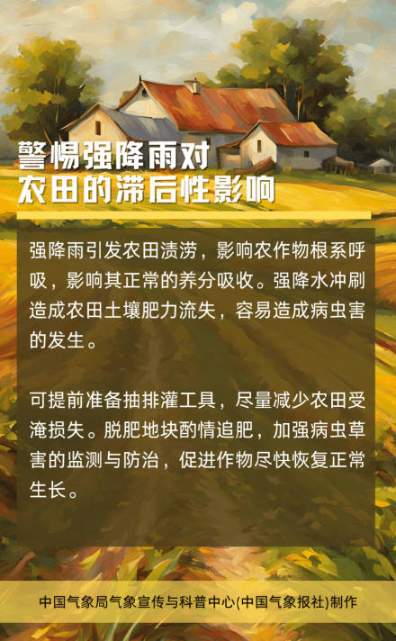 强降雨过后别松懈 影响具有滞后性！