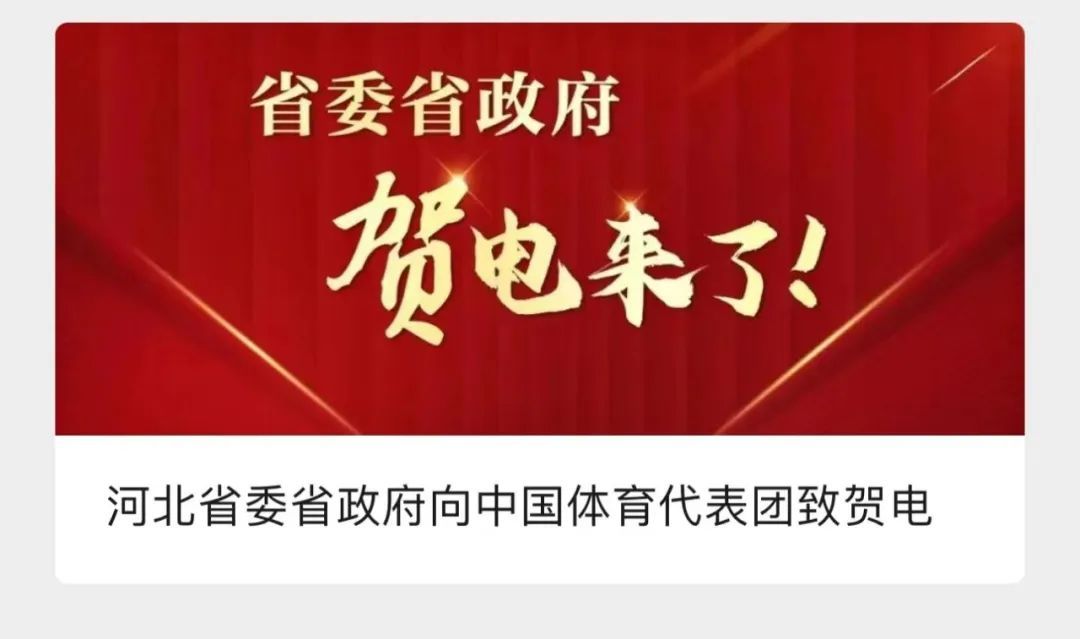 全网沸腾!咱河北大闺女可真沾 全网沸腾!咱河北大闺女可真沾