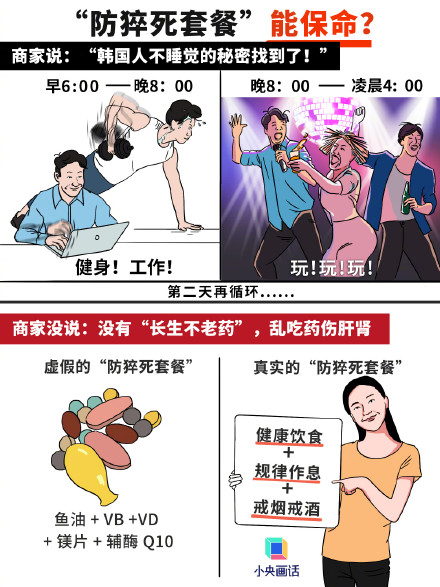 把酸奶做成泻药真的健康吗? 把酸奶做成泻药真的健康吗?