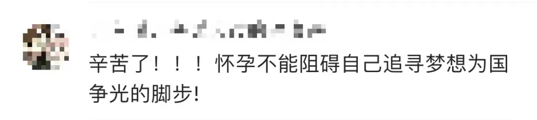 已怀孕7个月!她带了一位小奥运“选手”上场 已怀孕7个月!她带了一位小奥运“选手”上场