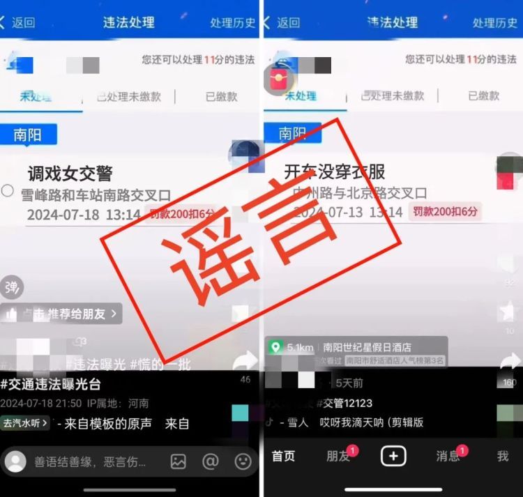“凉皮大姐自杀” “调戏女交警被罚”……你看到的不一定是真相! “凉皮大姐自杀” “调戏女交警被罚”……你看到的不一定是真相!
