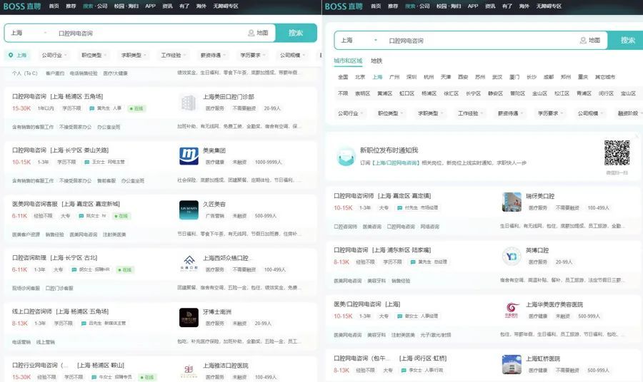 “种植牙口腔医院”疯狂打电话骚扰，拉黑都不行！