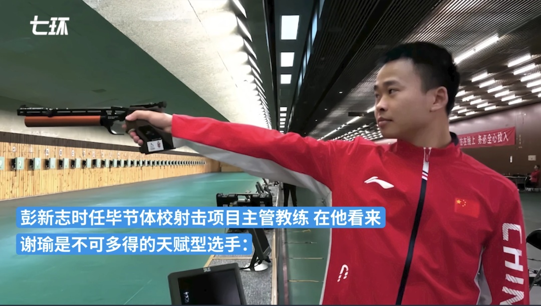 “谢瑜夺金，一枪击破家徒四壁”？回应来了！