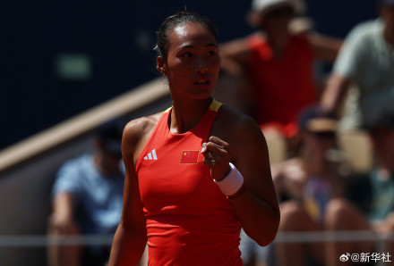 郑钦文晋级奥运四强