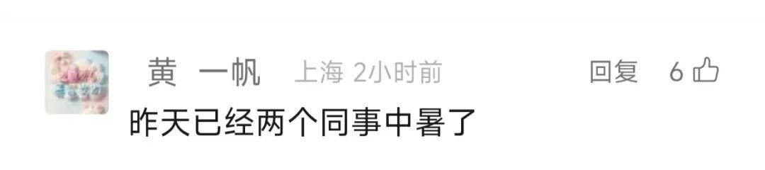 上海今年的高温“疯”了？40℃！未来三天常态！还有坏消息→