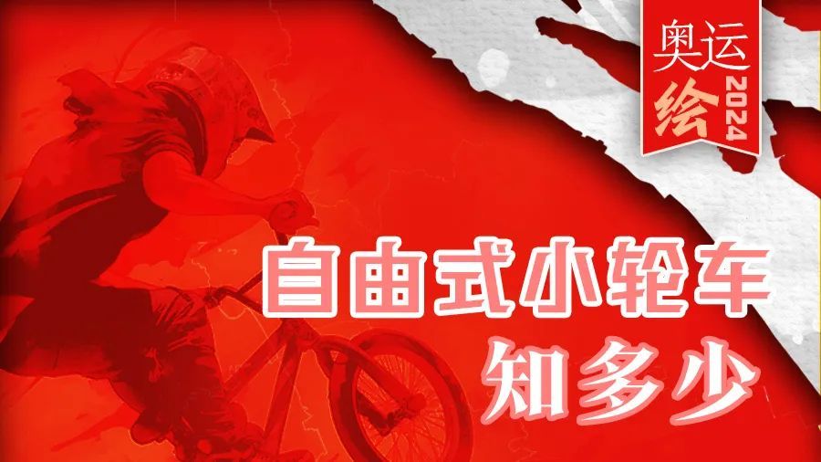 创造历史！中国18岁小将，首登奥运就夺冠！