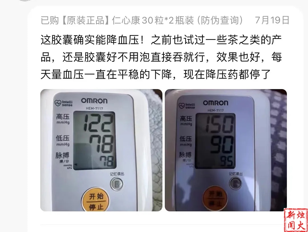 黑龙江一男子千元买的“神药”，竟然是糖果！