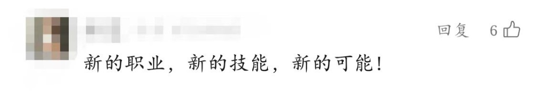 19个新职业，正式发布！一起来看