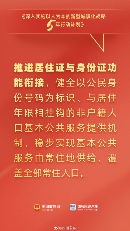 事关落户、通勤、社保……国务院最新发布与你有关！