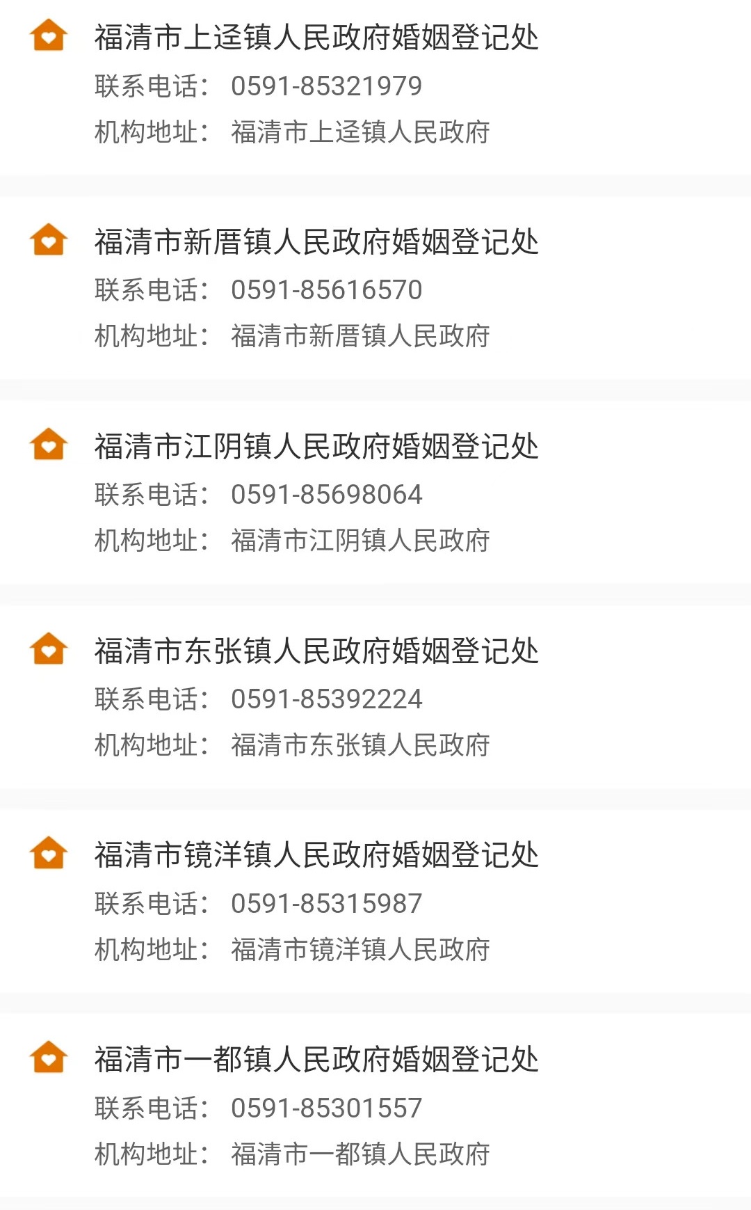 福建两地明确了！下周六上班！