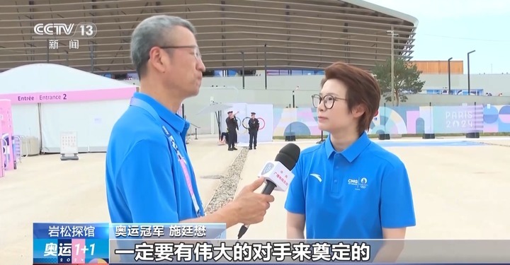 跳水夺金 施廷懋:伟大的运动员需要对手奠定 跳水夺金 施廷懋:伟大的运动员需要对手奠定