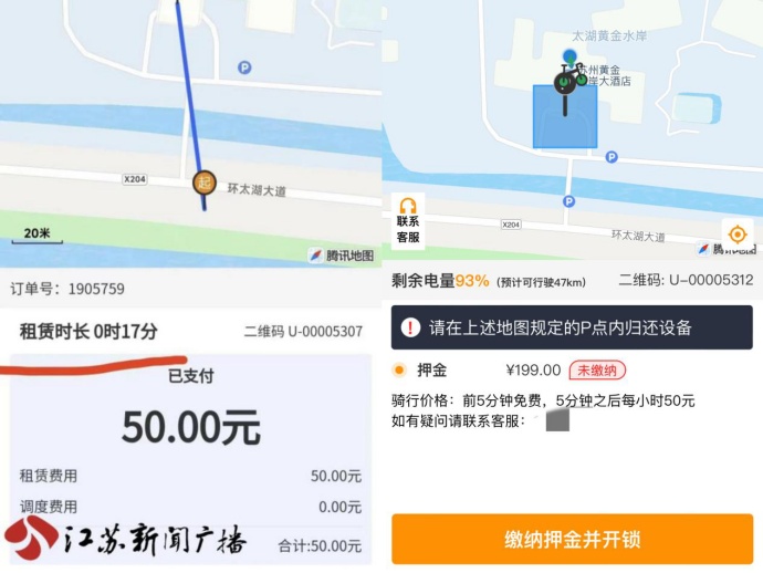 17分钟50元 酒店门口的“共享单车刺客” 17分钟50元 酒店门口的“共享单车刺客”