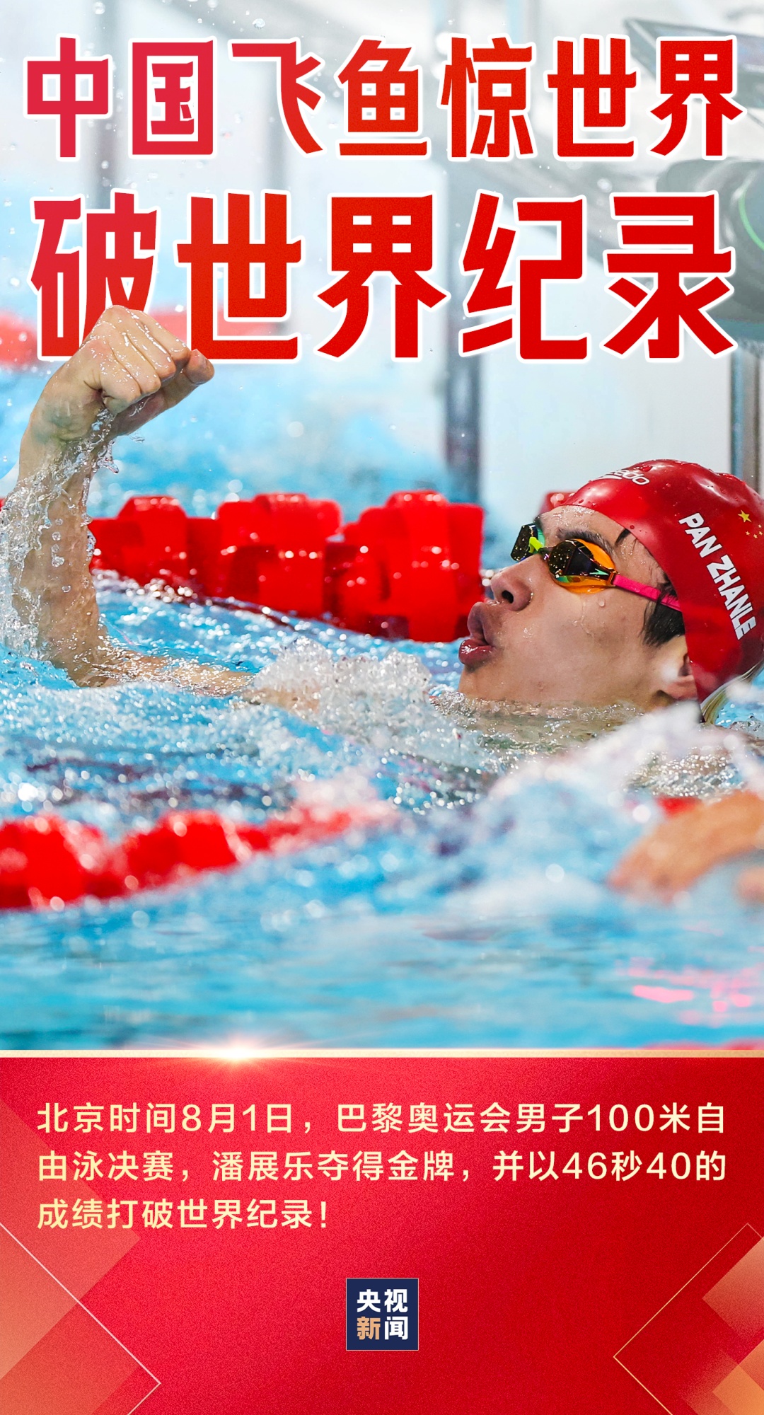 10岁时口出“豪言”的小男孩,如今再破世界纪录! 10岁时口出“豪言”的小男孩,如今再破世界纪录!