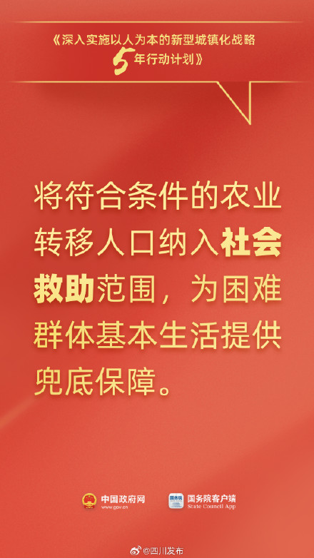 事关落户、通勤、社保……国务院最新发布与你有关！